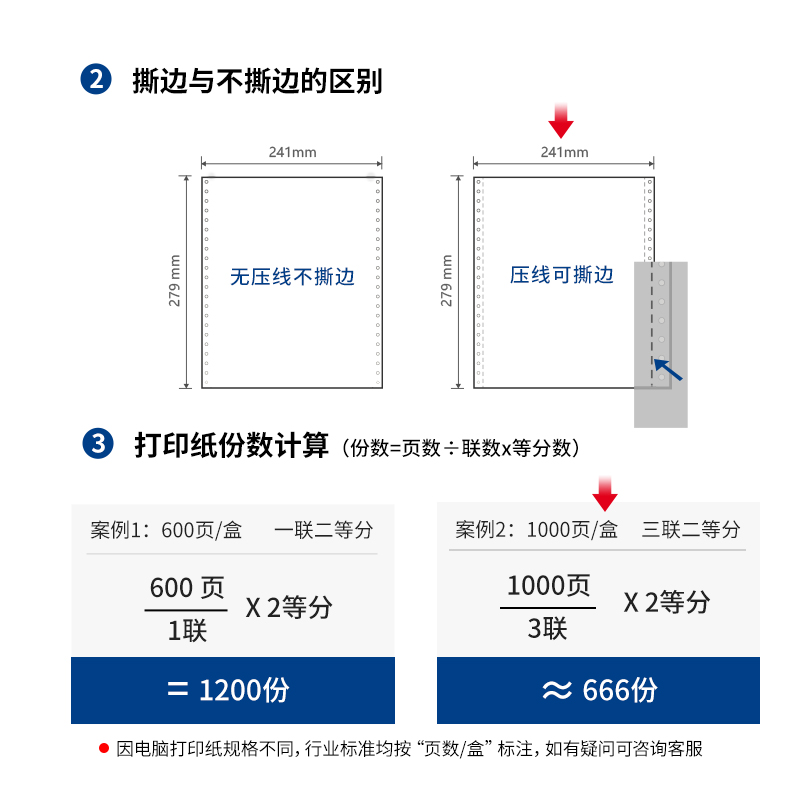 尊龙凯时白令海B241-3电脑打印纸(1/2CS彩色撕边)(1000页/盒)