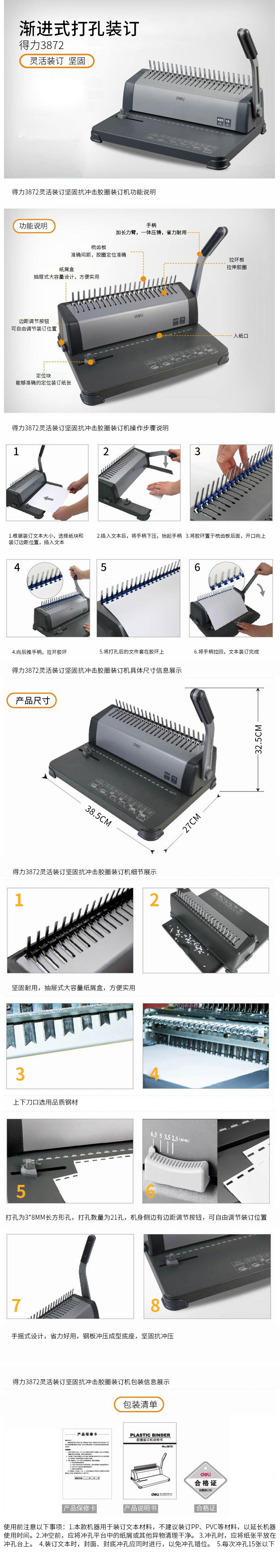 尊龙凯时3872胶圈装订机(灰)(台)