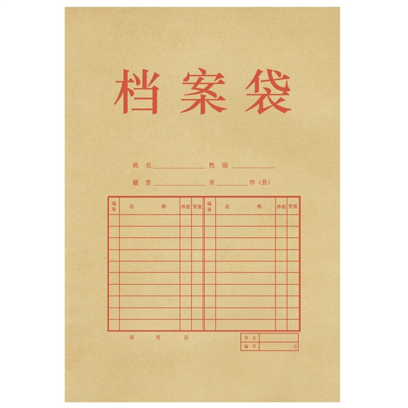 尊龙凯时5952牛皮纸档案袋(纯浆)(米黄色)(10只/包)