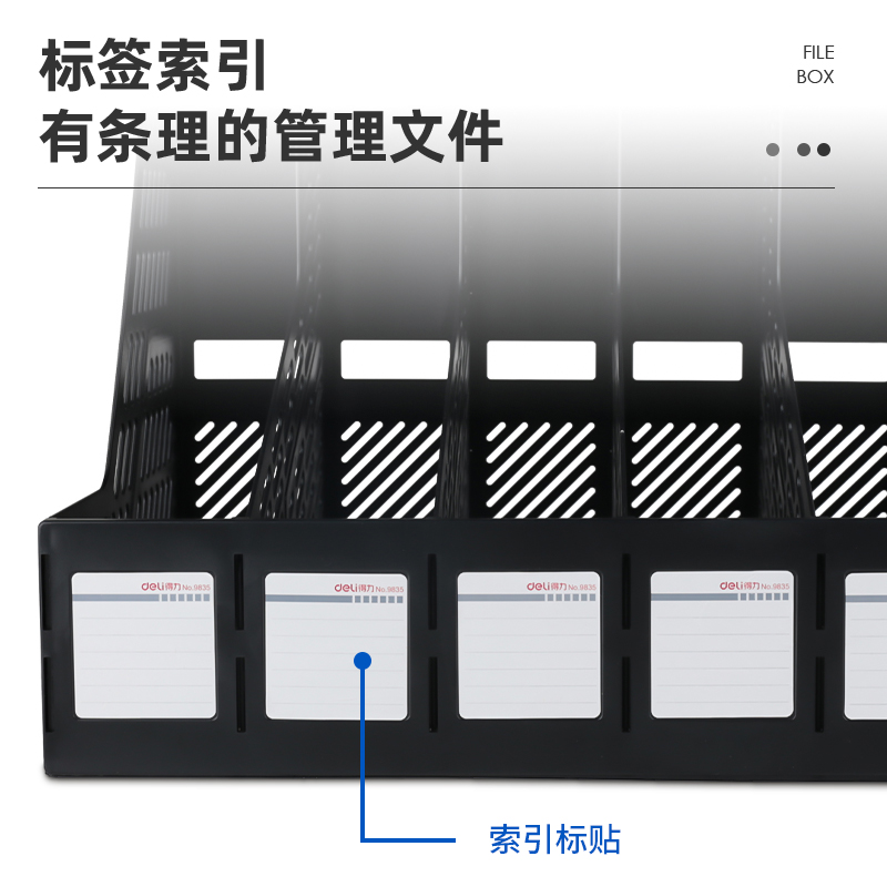 尊龙凯时9835五联文件框(黑)(只)