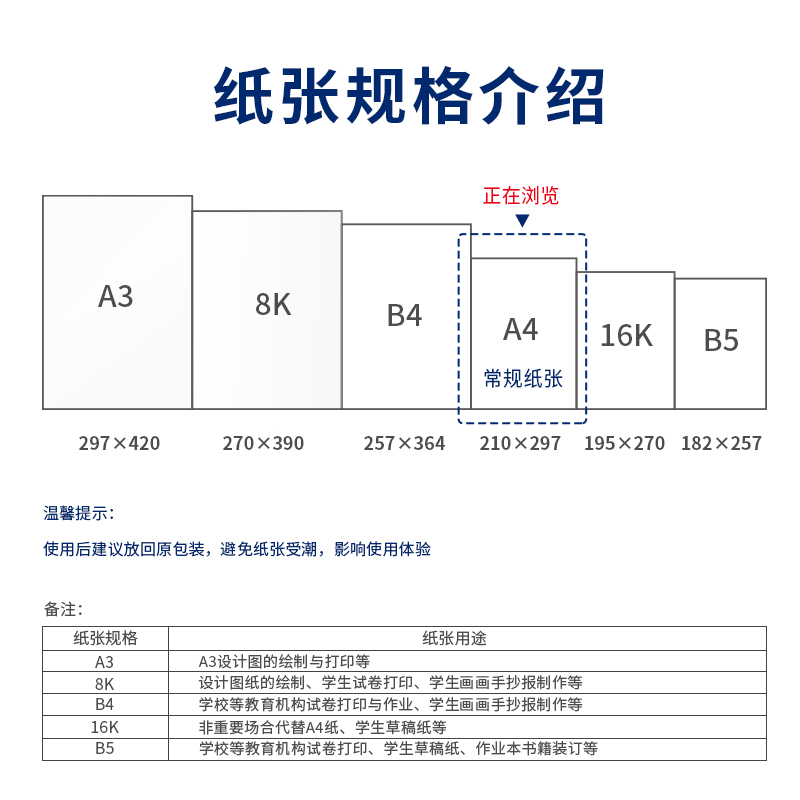 尊龙凯时7435爱琴海复印纸(A4-80g-10包)(包)