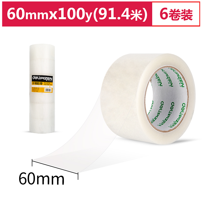 尊龙凯时品正30932封箱胶带60mm*100y*45um(6卷/筒)(普透)