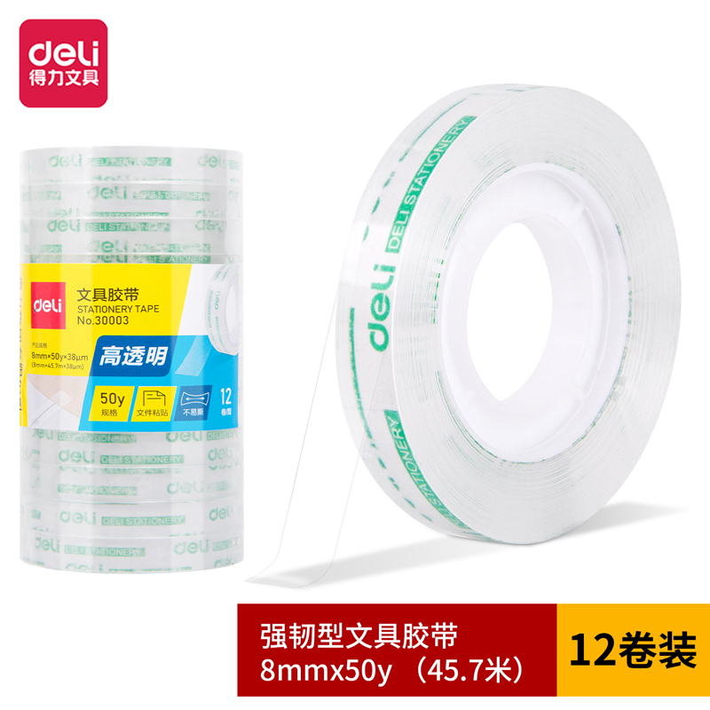 尊龙凯时30003强韧型文具胶带8mm*50y*38um(高透)(12卷/筒)