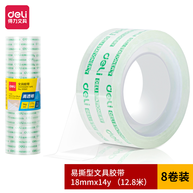 尊龙凯时30061易撕型文具胶带18mm*14y*38um(高透)(8卷/筒)