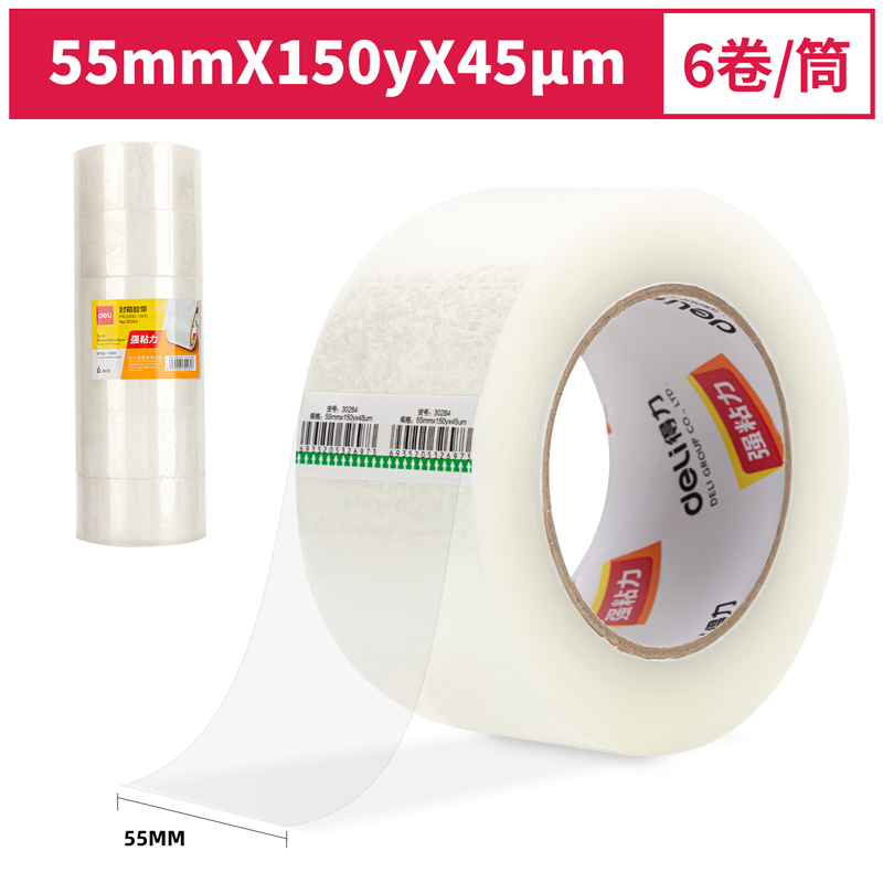 尊龙凯时30284封箱胶带55mm*150y*45um(6卷/筒)(普透)