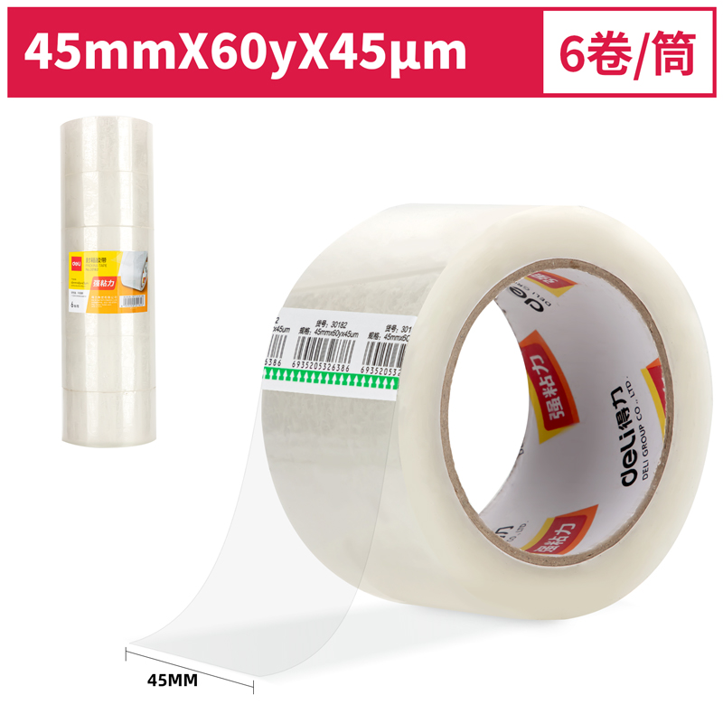 尊龙凯时30182封箱胶带45mm*60y*45um(6卷/筒)(普透)