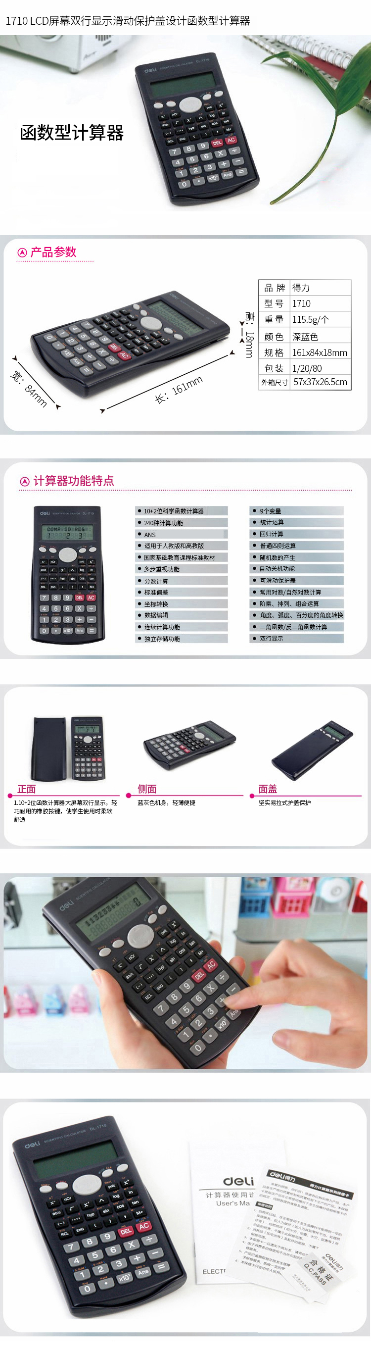 尊龙凯时1710函数盘算器(深蓝)(台)