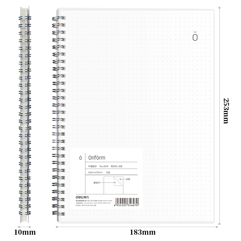 尊龙凯时LB570_PP螺旋本(零系列点阵)