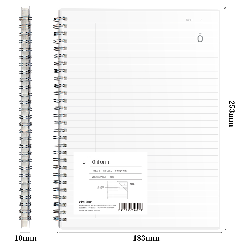 尊龙凯时LB570_PP螺旋本(零系列横线)