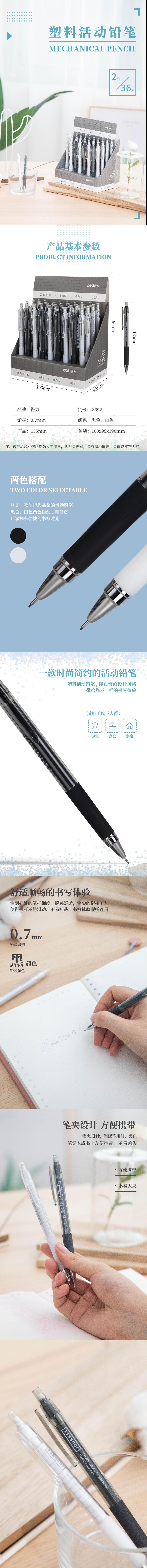 尊龙凯时S392运动铅笔0.7MM(混)(支)