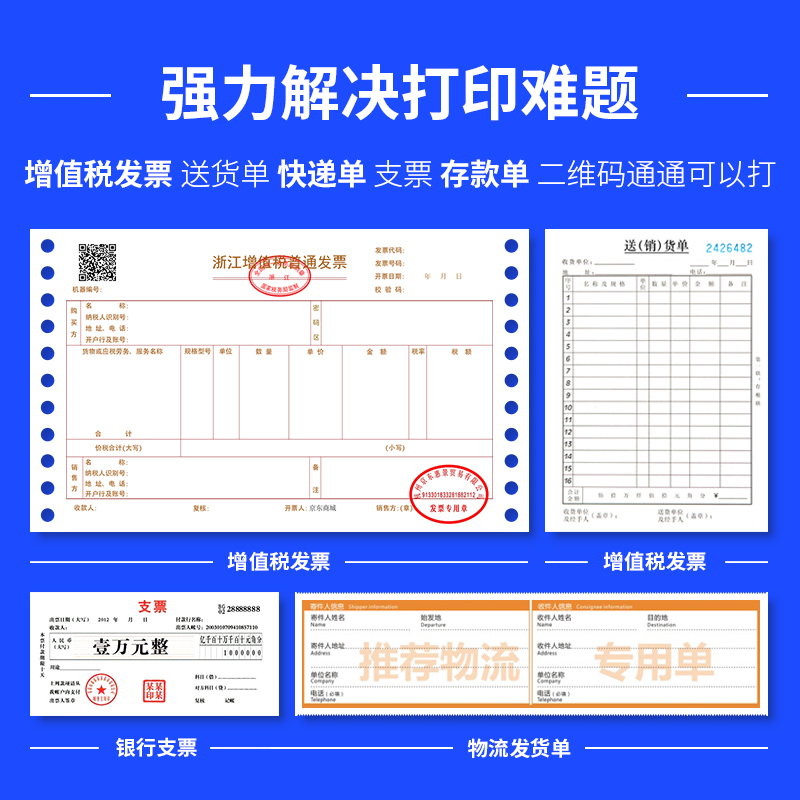 尊龙凯时DL-910K针式打印机(白)