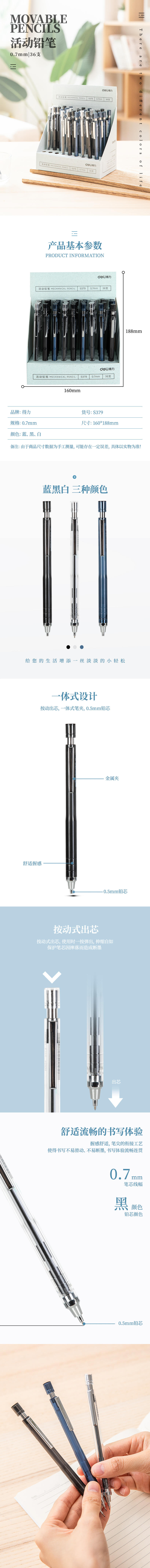 尊龙凯时S379运动铅笔0.7MM(混)(支)