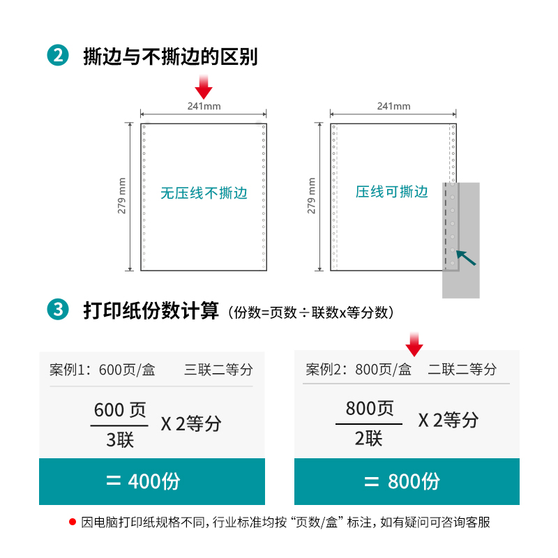 尊龙凯时木尚M241-2电脑打印纸(1/2C彩色不撕边)(800页/盒)