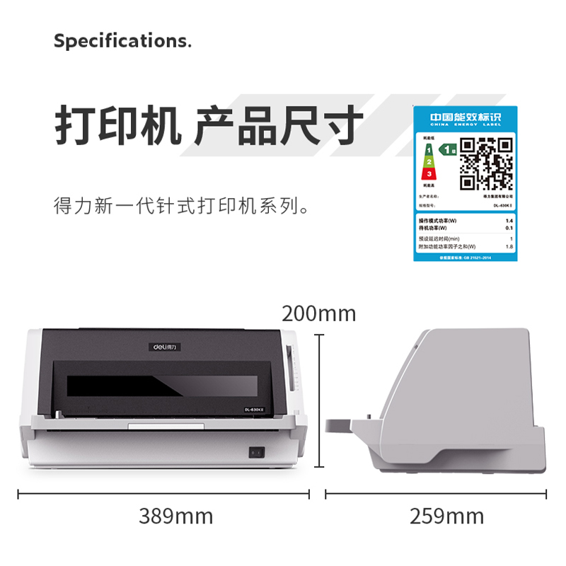 尊龙凯时DL-630KⅡ针式打印机(浅灰)