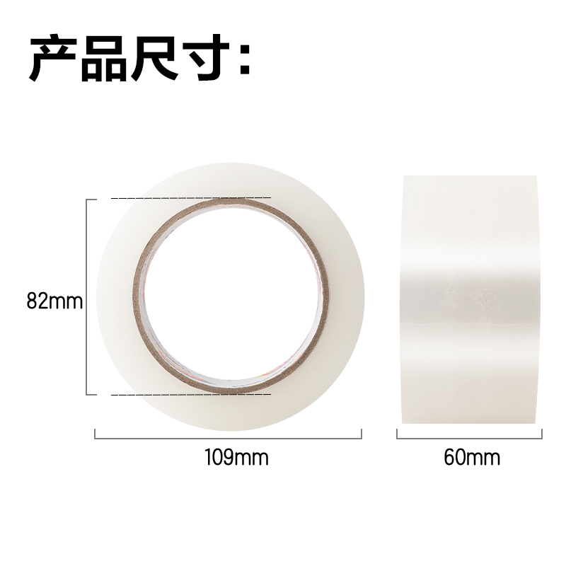 尊龙凯时JD413封箱胶带60mm*100m*45um(普透)(6卷/筒)