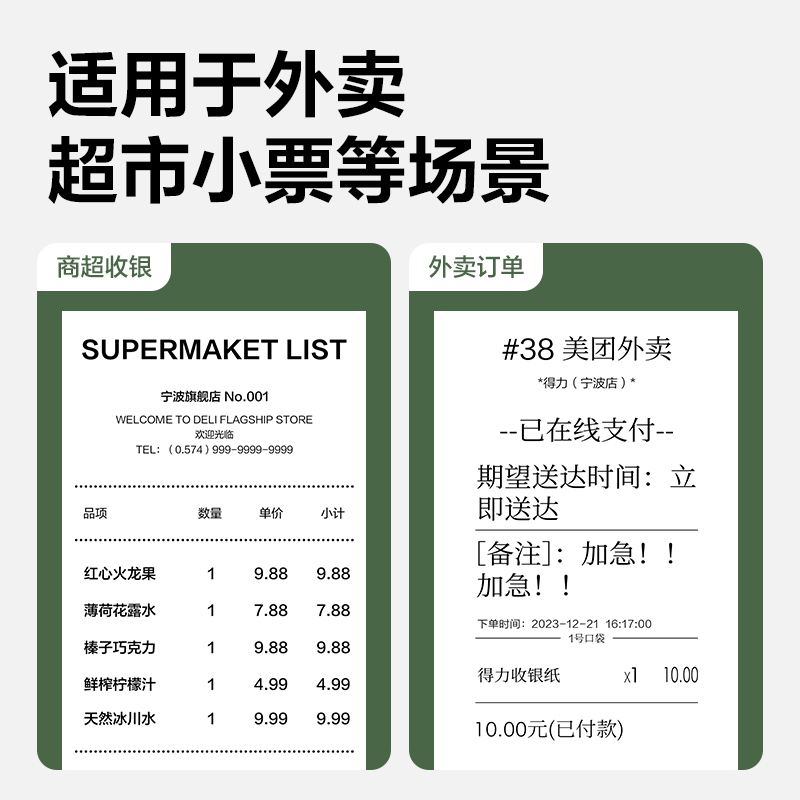 尊龙凯时ZS163白令海无管芯收银纸57*50型25米(混)(30卷/箱)