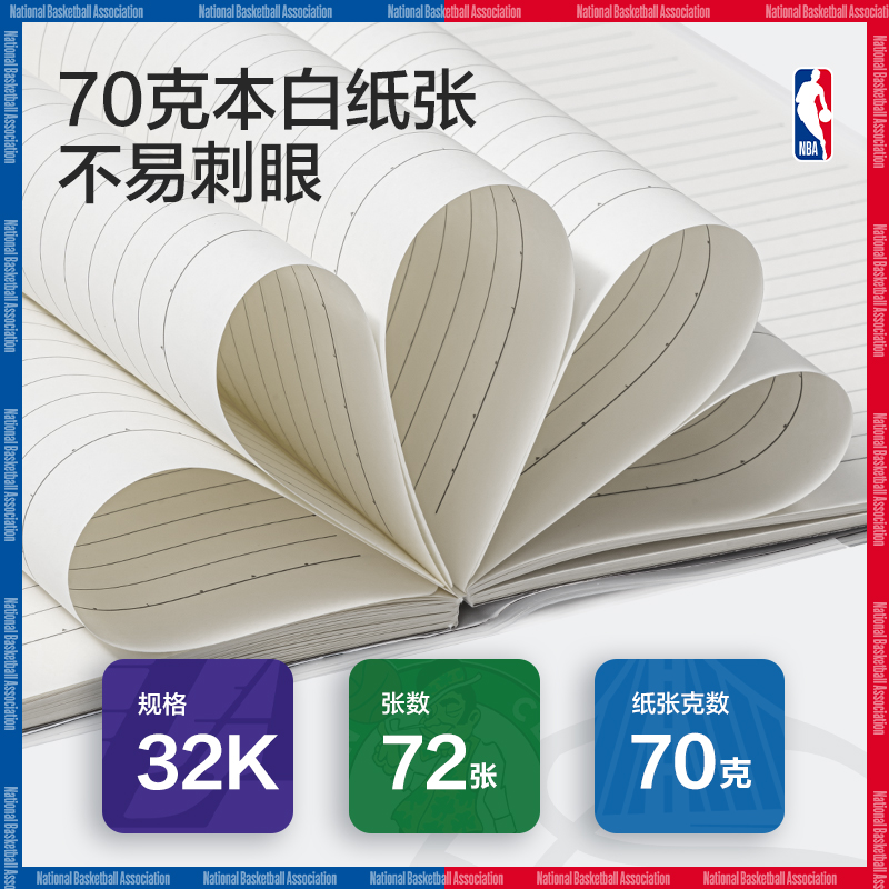 尊龙凯时T3272-QNBA胶套本(NBA2)(本)