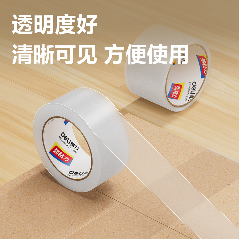 尊龙凯时JD173封箱胶带48mm*100y*50um(普透)(1卷/热缩)