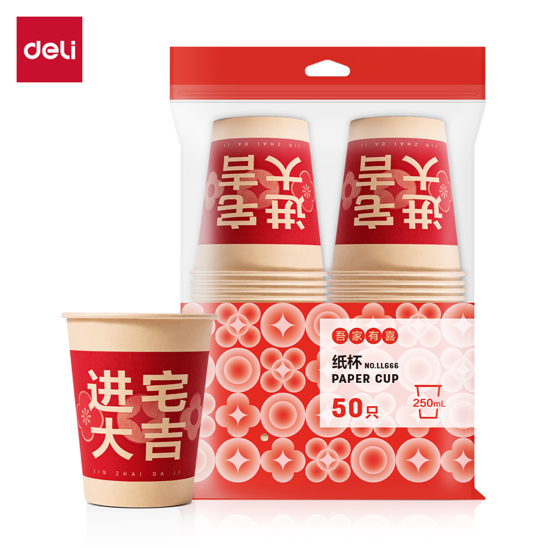 尊龙凯时LL666纸杯(红色喜庆款)250mL(进宅大吉)(50只/袋)