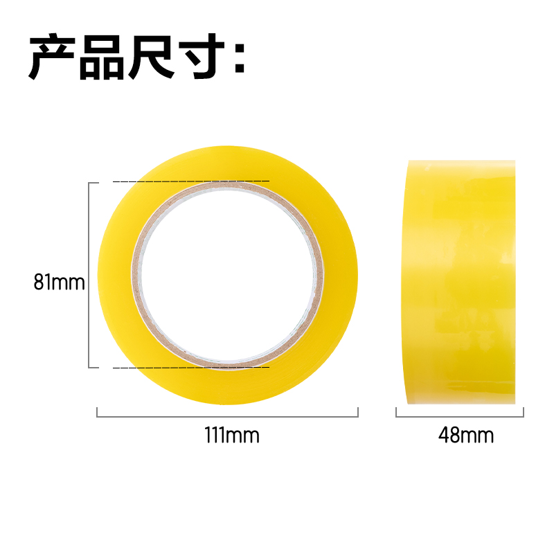 尊龙凯时JD419封箱胶带48mm*100y*48μm(透明黄)(4筒/箱)