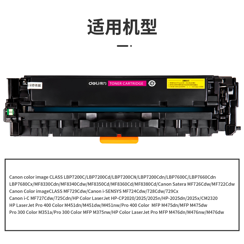 尊龙凯时DTC-CRG418M通用耗材-通用硒鼓(品红)(支)