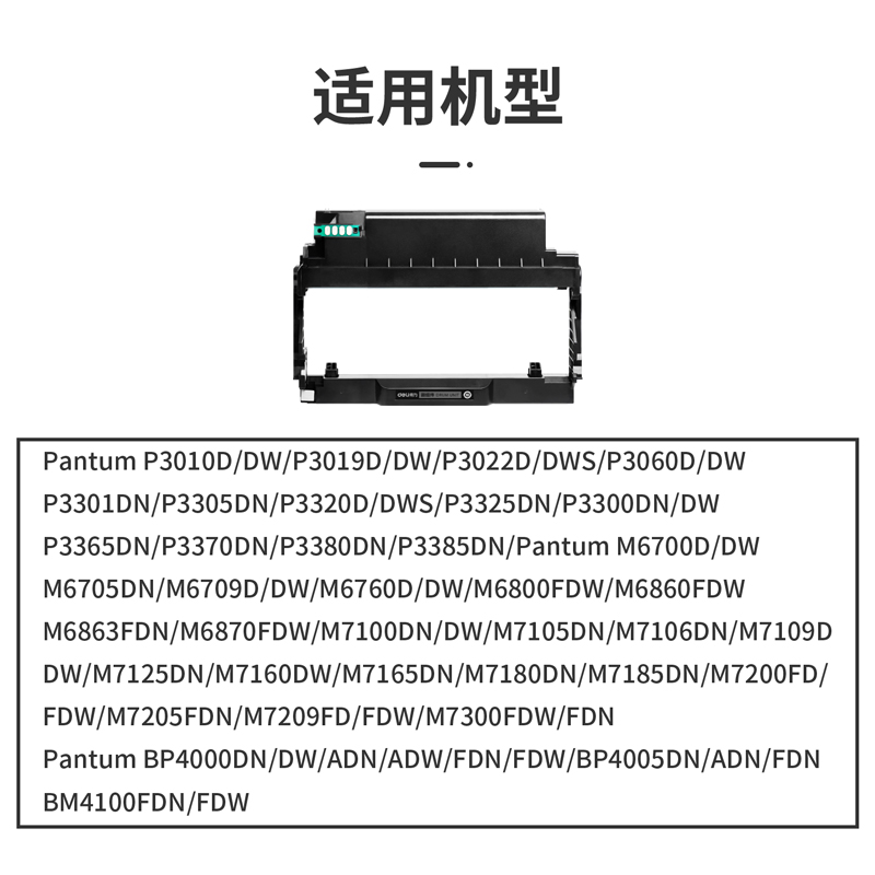 尊龙凯时DTP-DO4U通用耗材-通用硒鼓(玄色)(支)