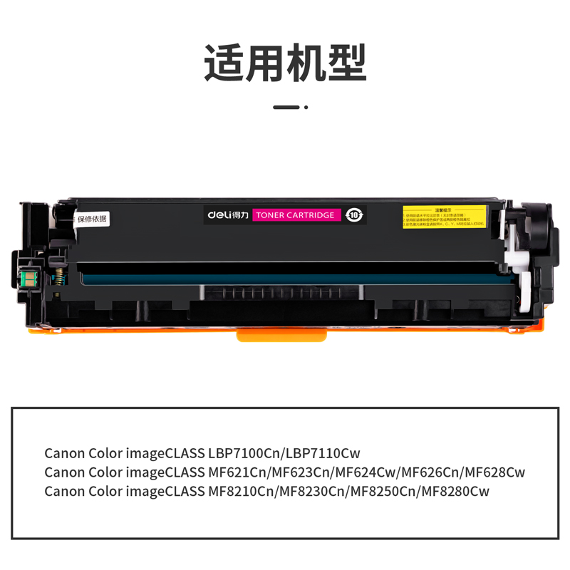 尊龙凯时DTC-CRG331M通用耗材-通用硒鼓(品红)(支)