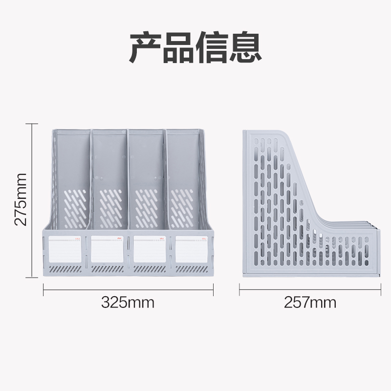 尊龙凯时9844ES四联文件框(灰色)(袋)