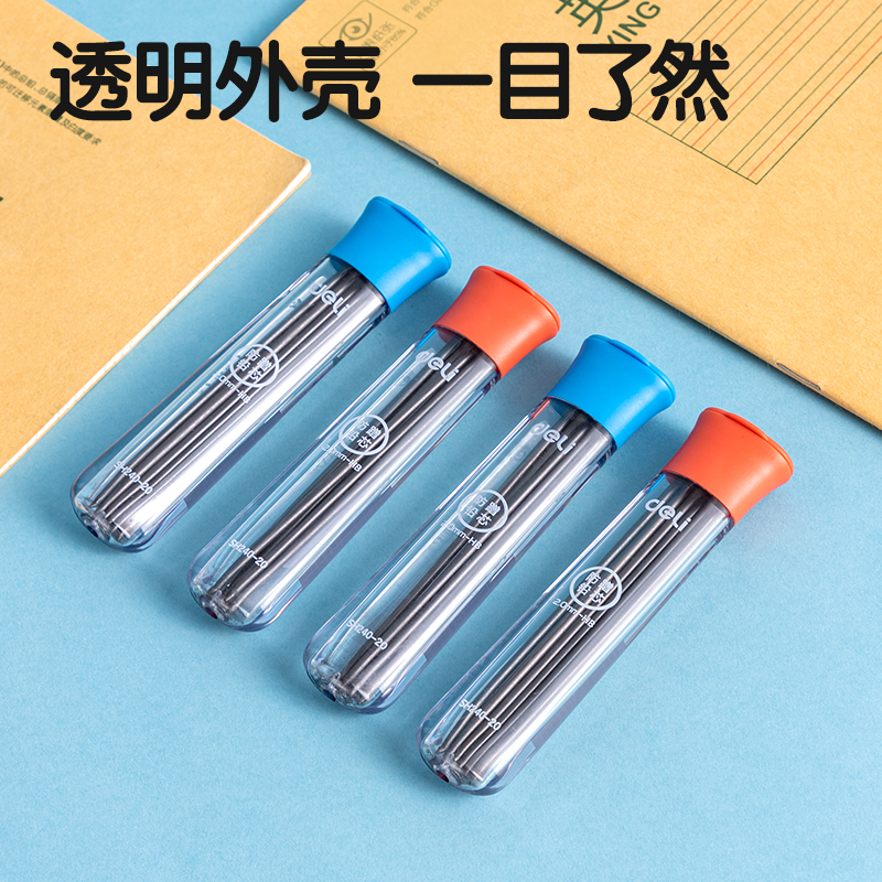 尊龙凯时SH240-20步乐防蹭运动铅芯2.0mm(混)(支)