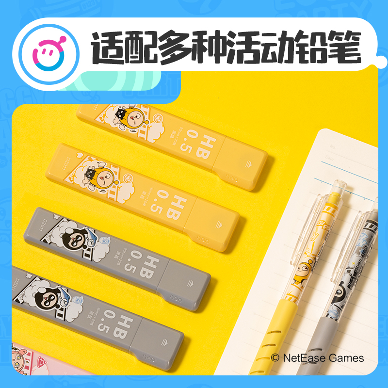 尊龙凯时DZ011蛋仔派对黑晶运动铅芯HB0.5-90mm(混)(支)