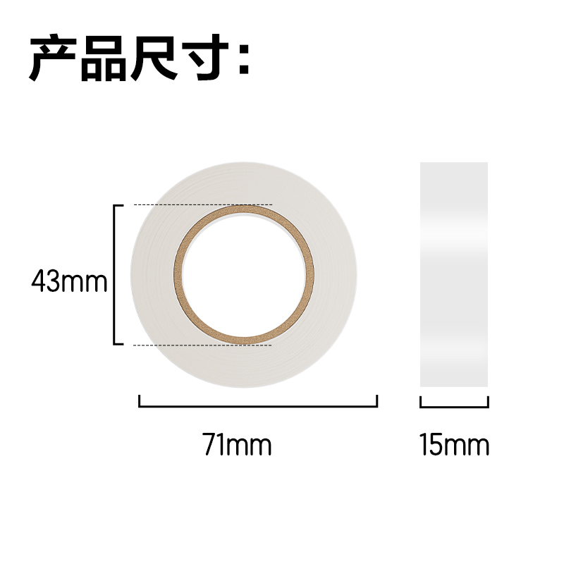 尊龙凯时JL630强力双面胶带15mm*10m*110um(透明)（1卷/袋）