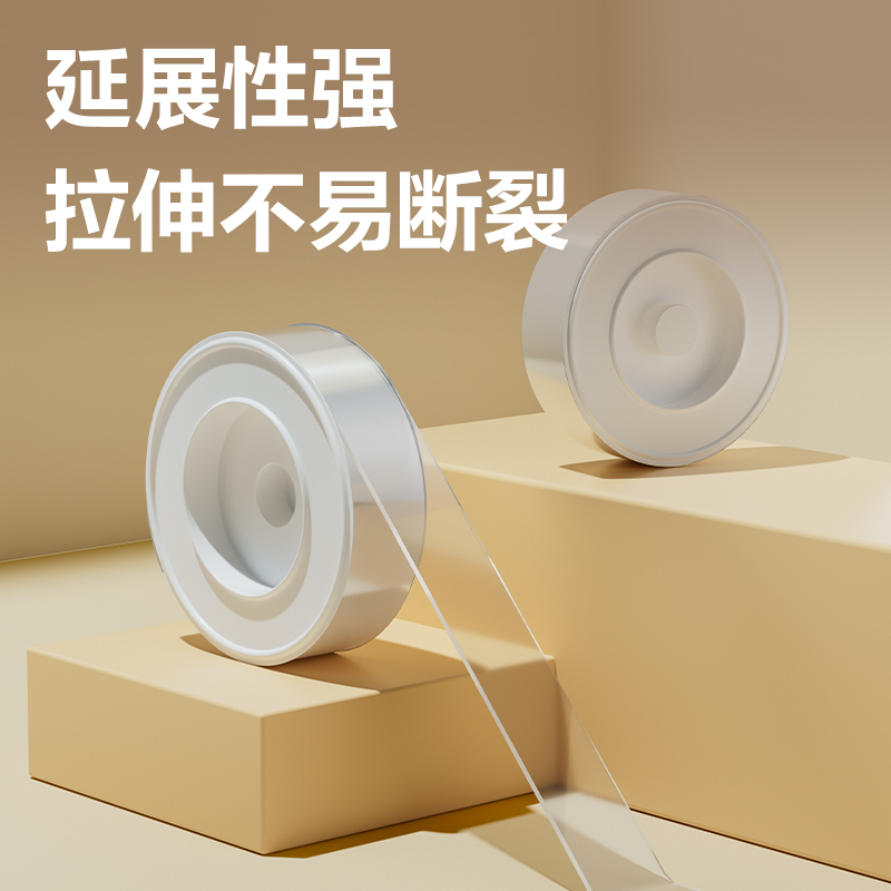 尊龙凯时JL506多功效双面胶带30mm*3m*1mm(透明)(1卷/袋)