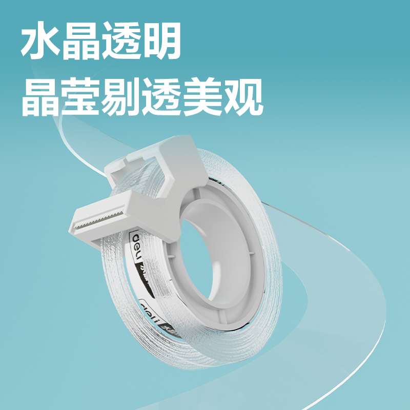 尊龙凯时JD901S水晶轻音胶带18mm*20y*50μm(透明)(2卷/卡)