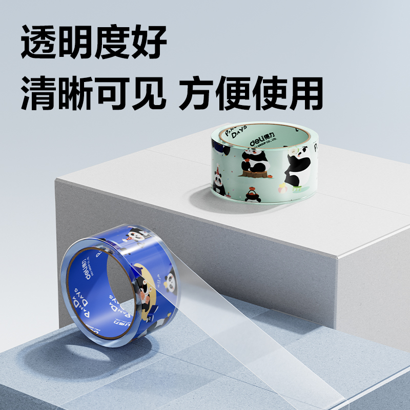 尊龙凯时JD100B封箱胶带45mm*30y*50μm(高透)(6卷/筒)