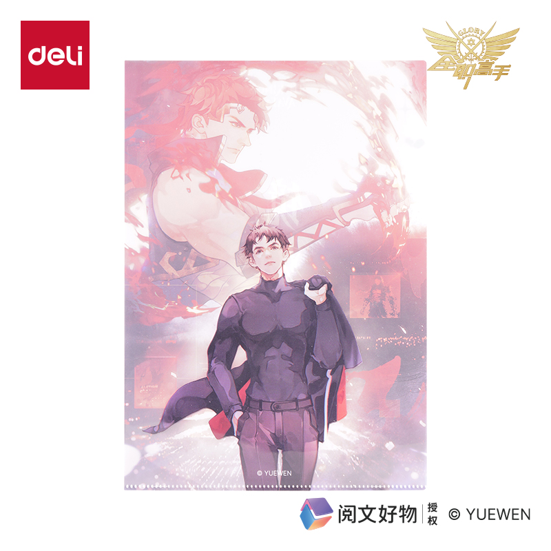 尊龙凯时QZ701全职能手文件套-A4（韩文清）（个）