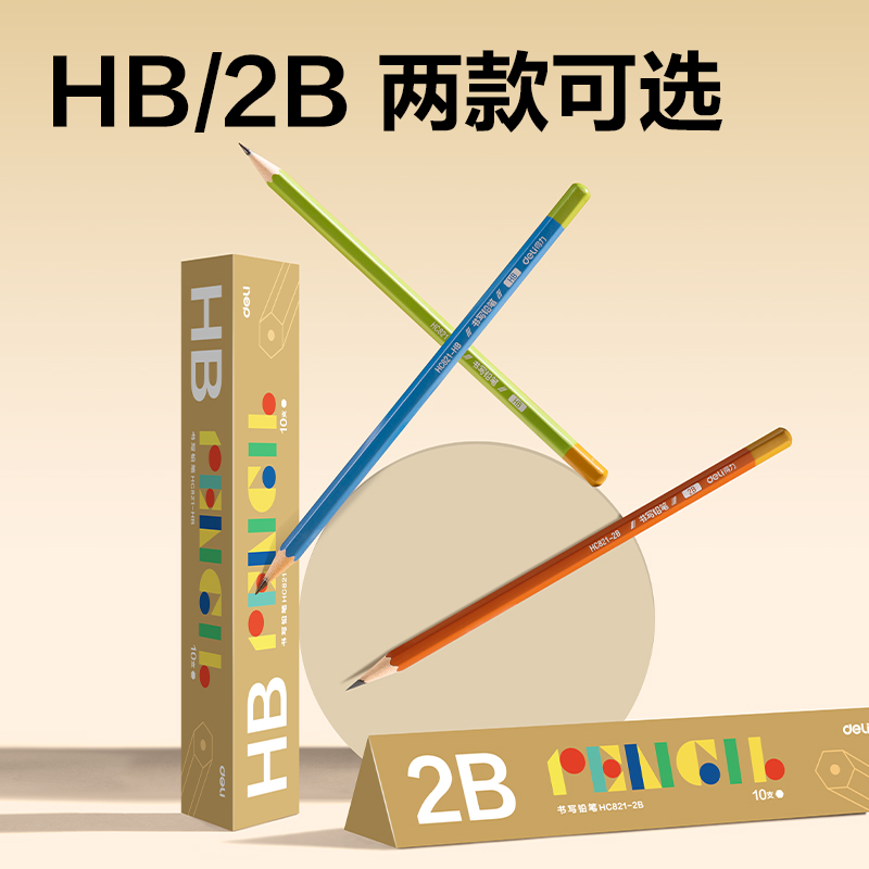 尊龙凯时HC821-HB六角杆誊写铅笔HB(混)(10支/盒)