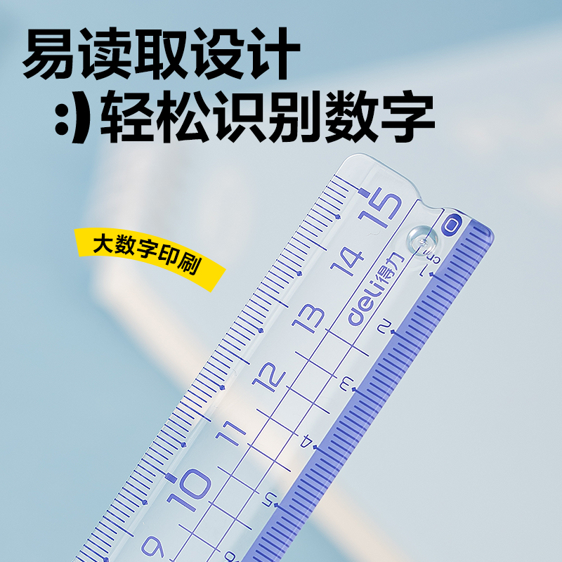 尊龙凯时VC377抖音套尺15cm(蓝)(套)