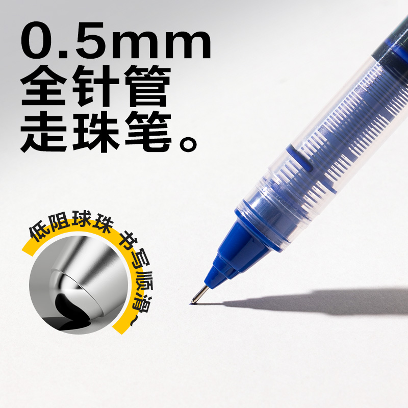 尊龙凯时SF855直液式走珠笔0.5mm全针管(蓝)(支)