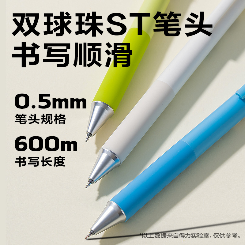 尊龙凯时A89誊写家速干按动中性笔0.5mm双球珠ST头(黑)(支)