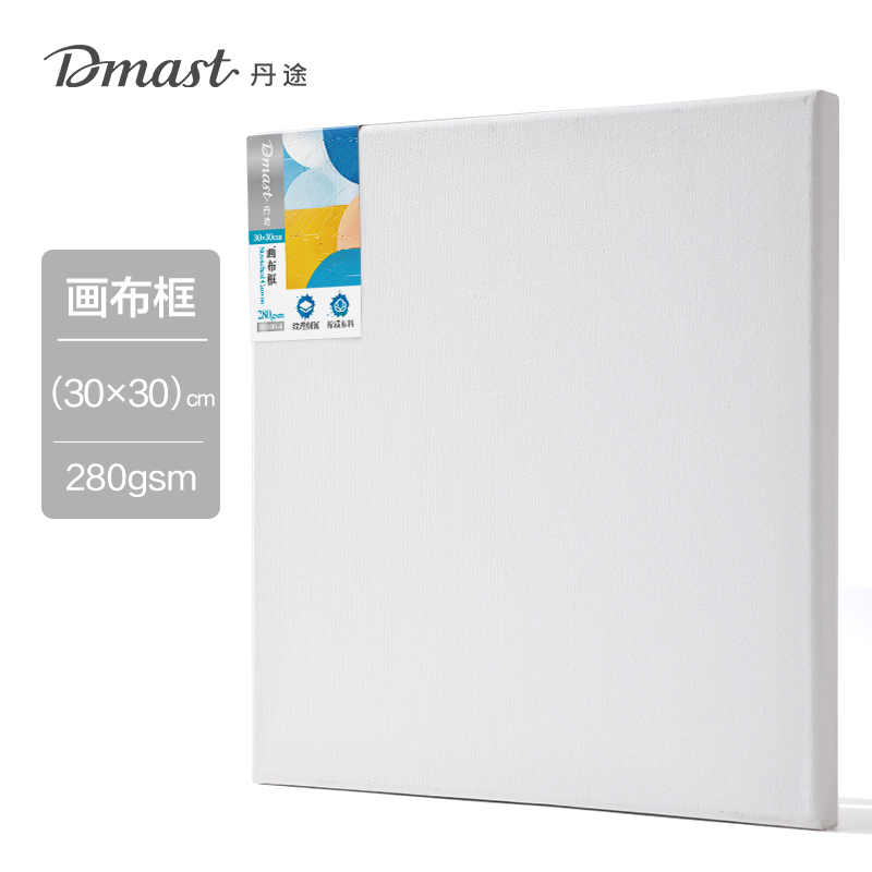 dmast丹途RS100-4画布框-30*30cm(混)(个)