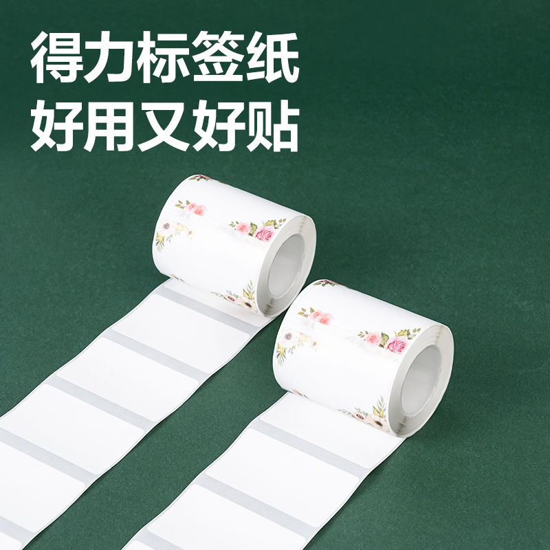 尊龙凯时QH60家用标签打印机耗材(花色)（盒）