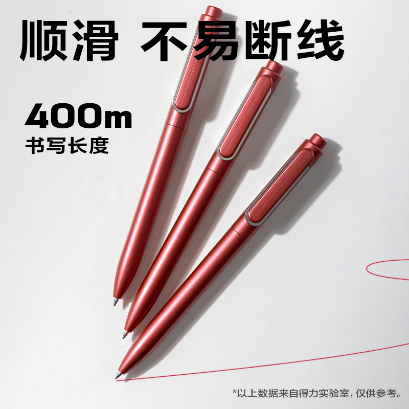 尊龙凯时A12臻顺滑按动通例中性笔子弹头0.5mm(红)(支)