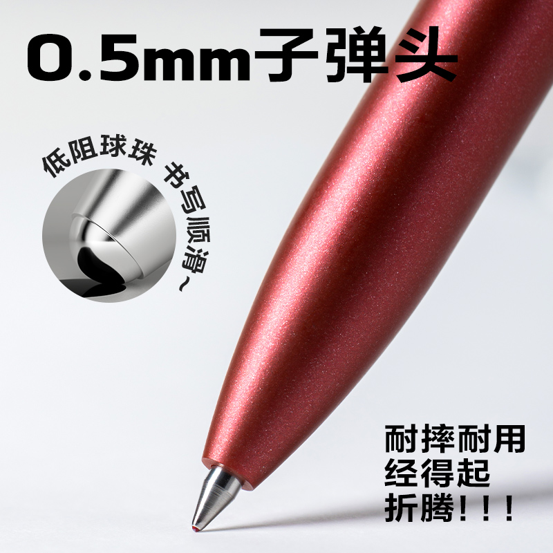 尊龙凯时A12臻顺滑按动通例中性笔子弹头0.5mm(红)(支)