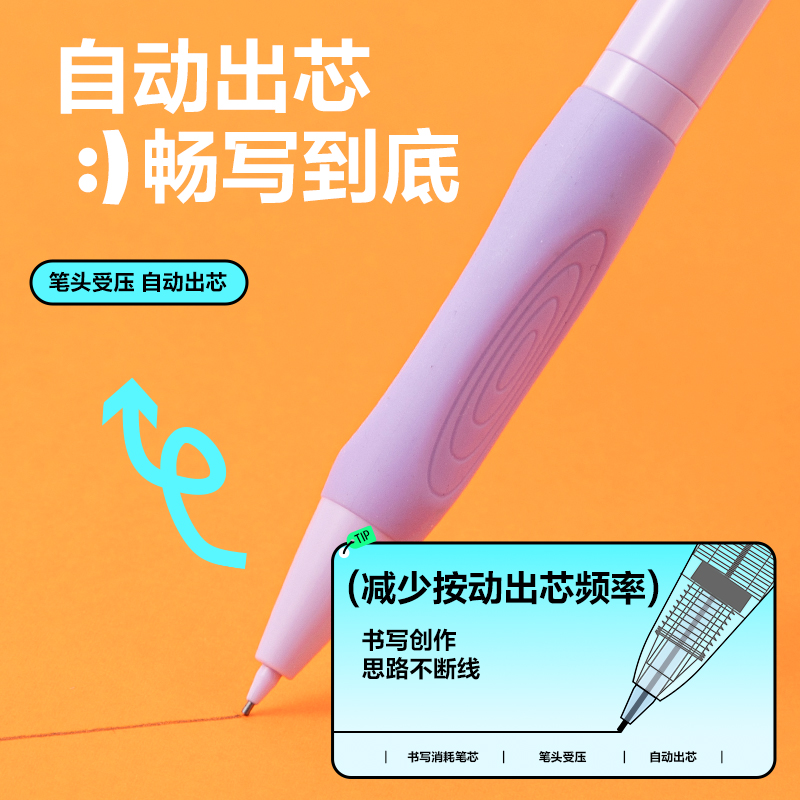 尊龙凯时SH160-05自动出芯运动铅笔0.5mm(混)(支)