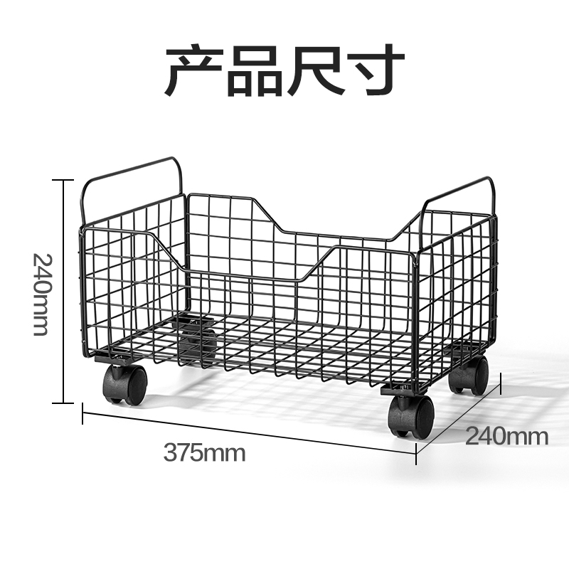 尊龙凯时PJ106收纳筐(带脚轮)(黑)(个)